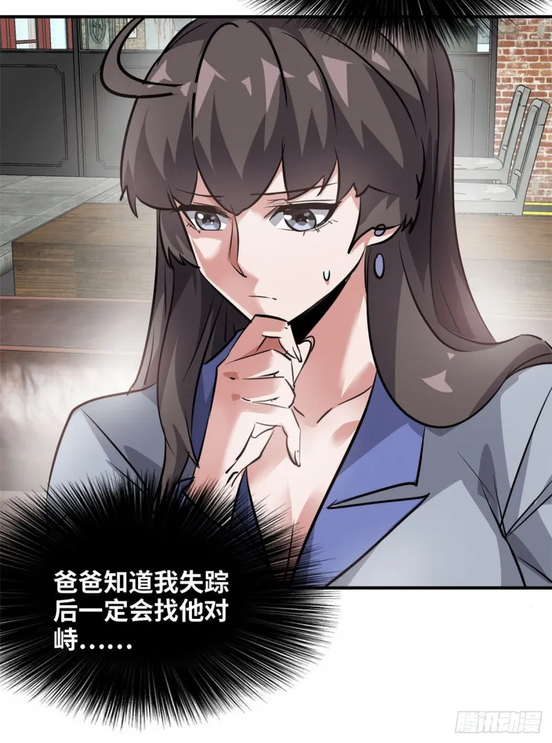 50 办正事 第16页