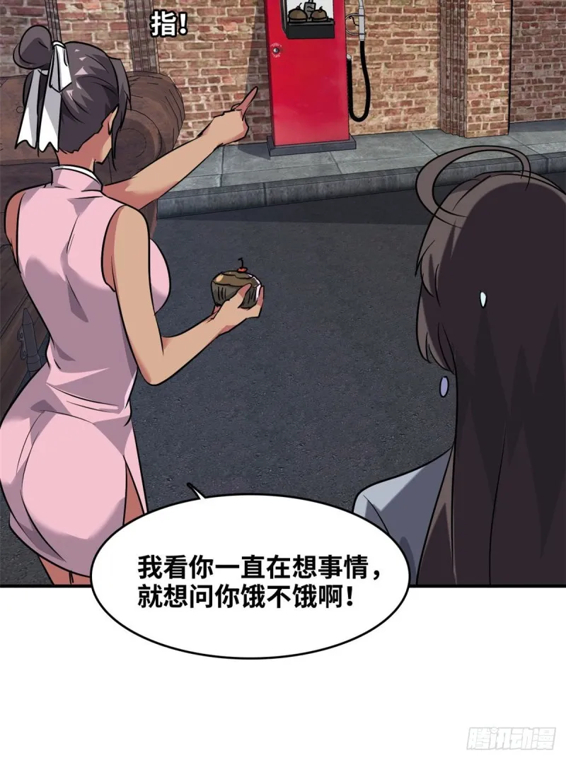 50 办正事 第24页