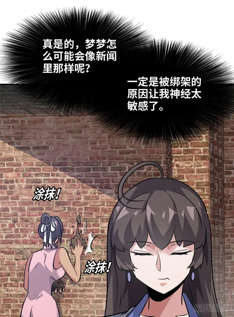 50 办正事 第26页