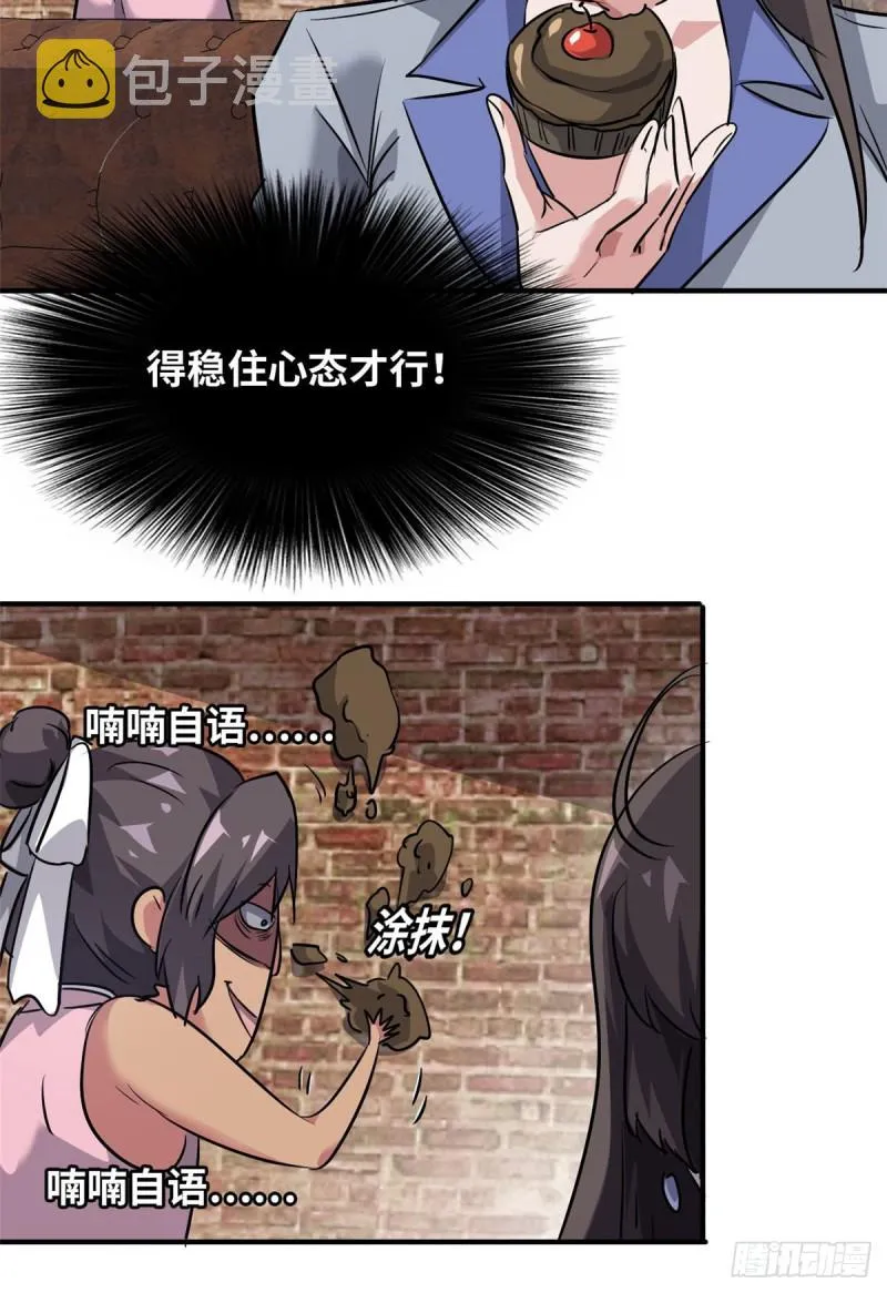 50 办正事 第27页
