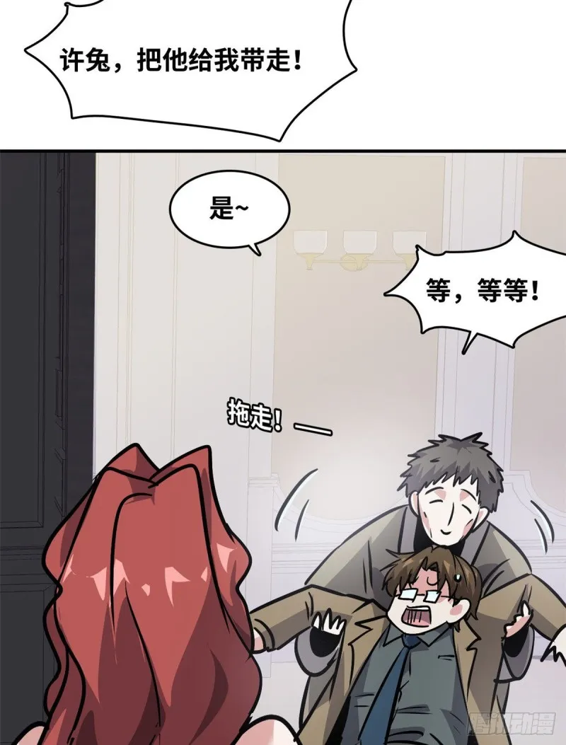 50 办正事 第41页