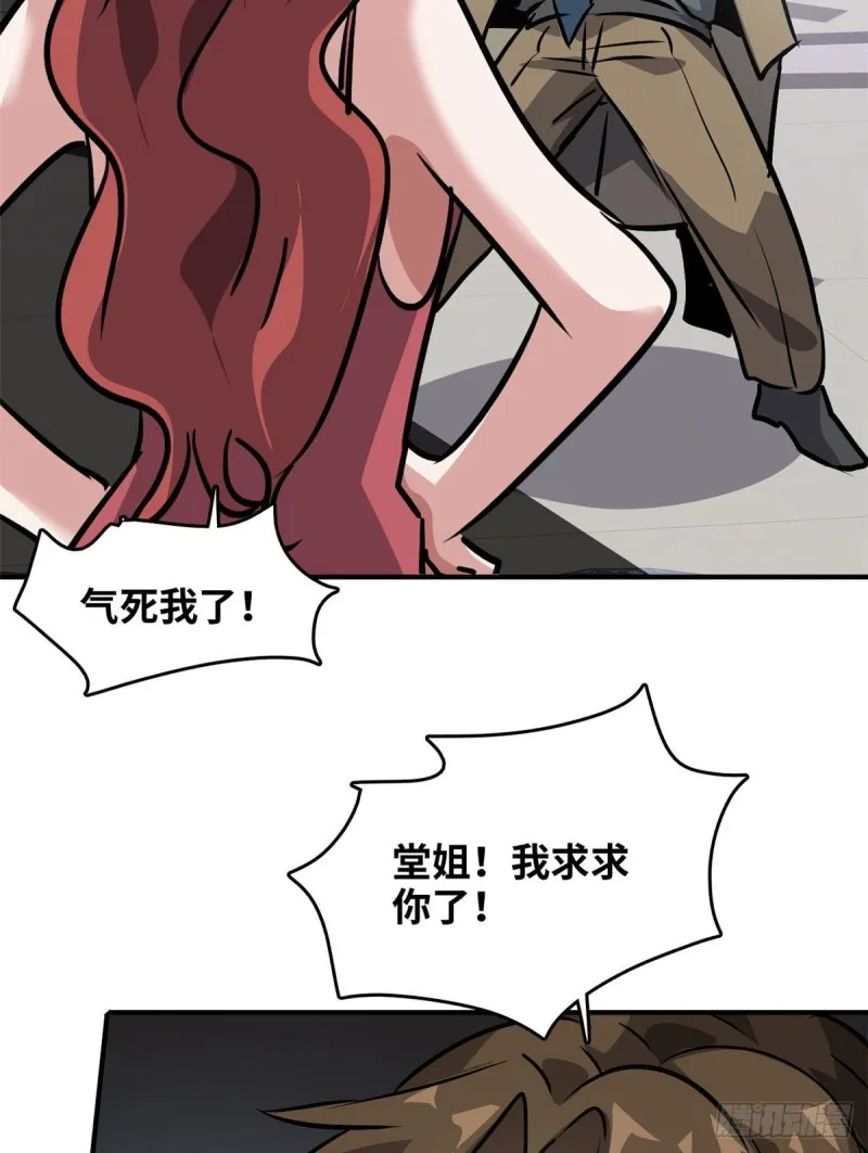 50 办正事 第42页