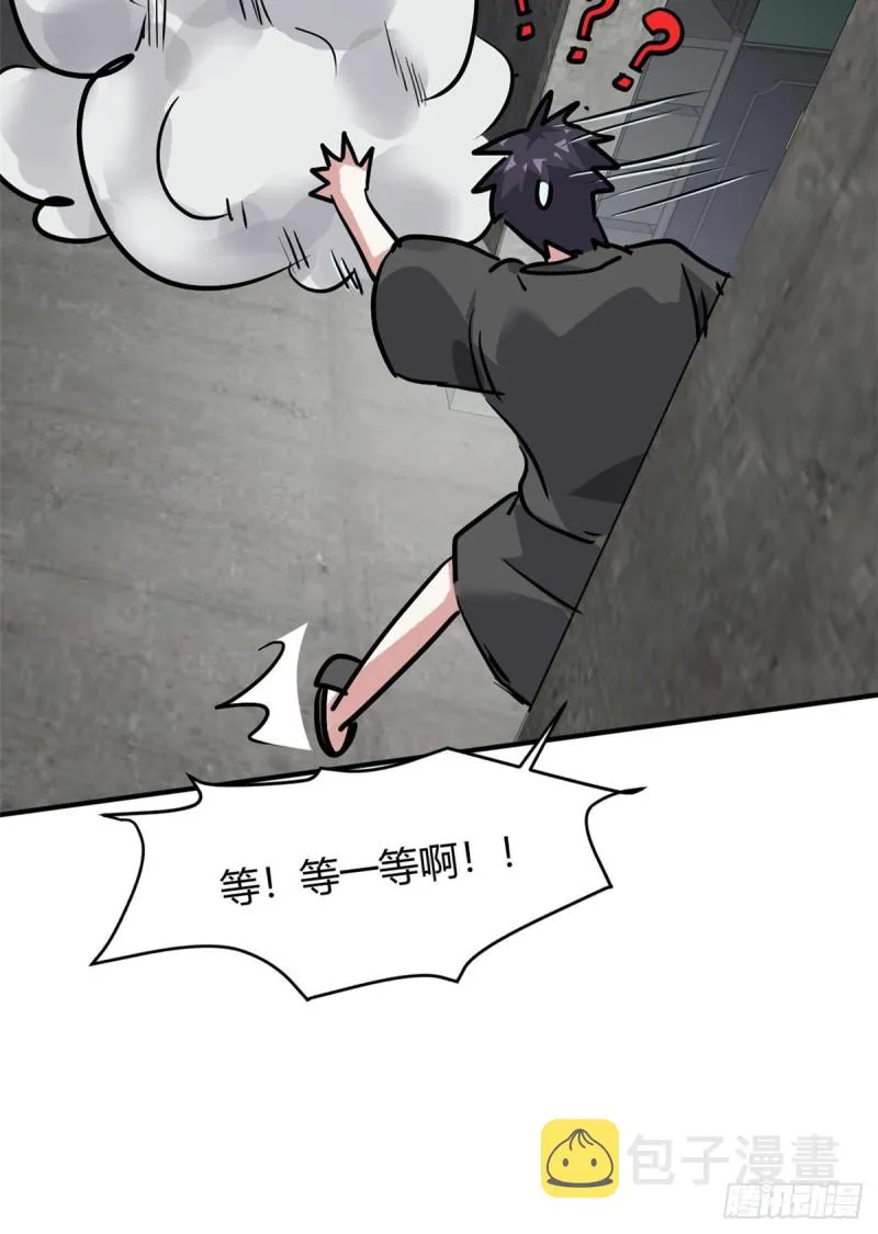 51 自由 第29页