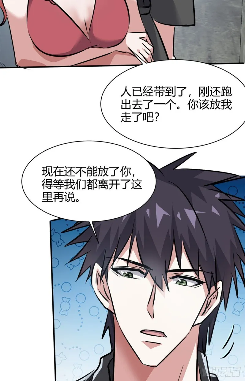 51 自由 第31页