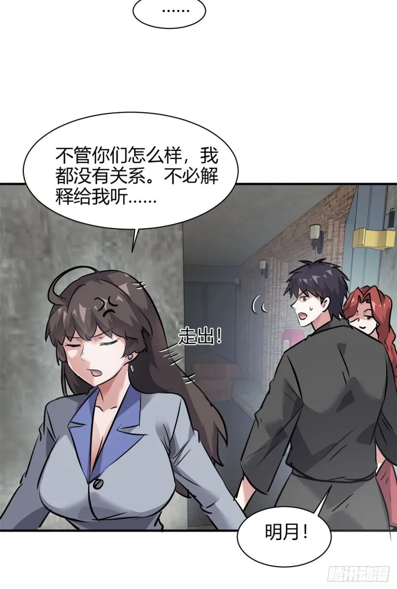 51 自由 第39页