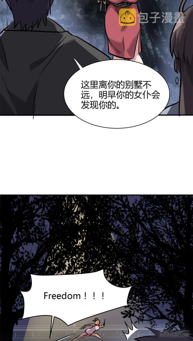 51 自由 第46页