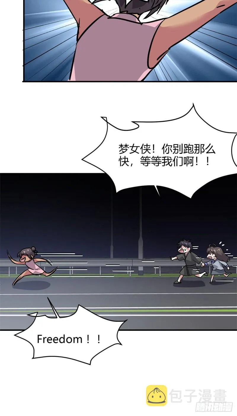51 自由 第48页