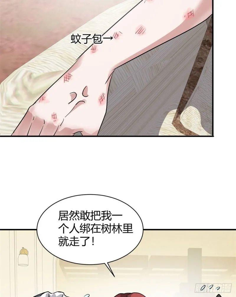 52 登场反杀 第4页