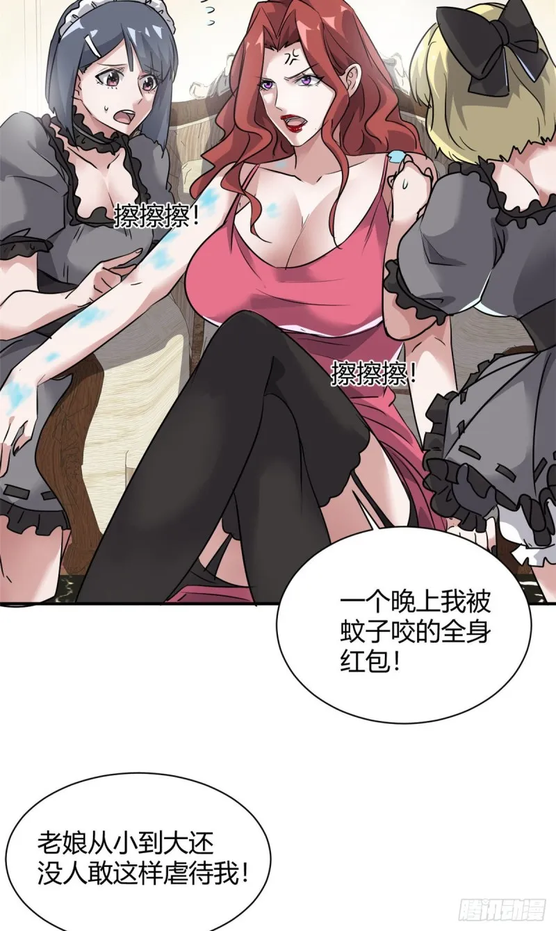 52 登场反杀 第5页