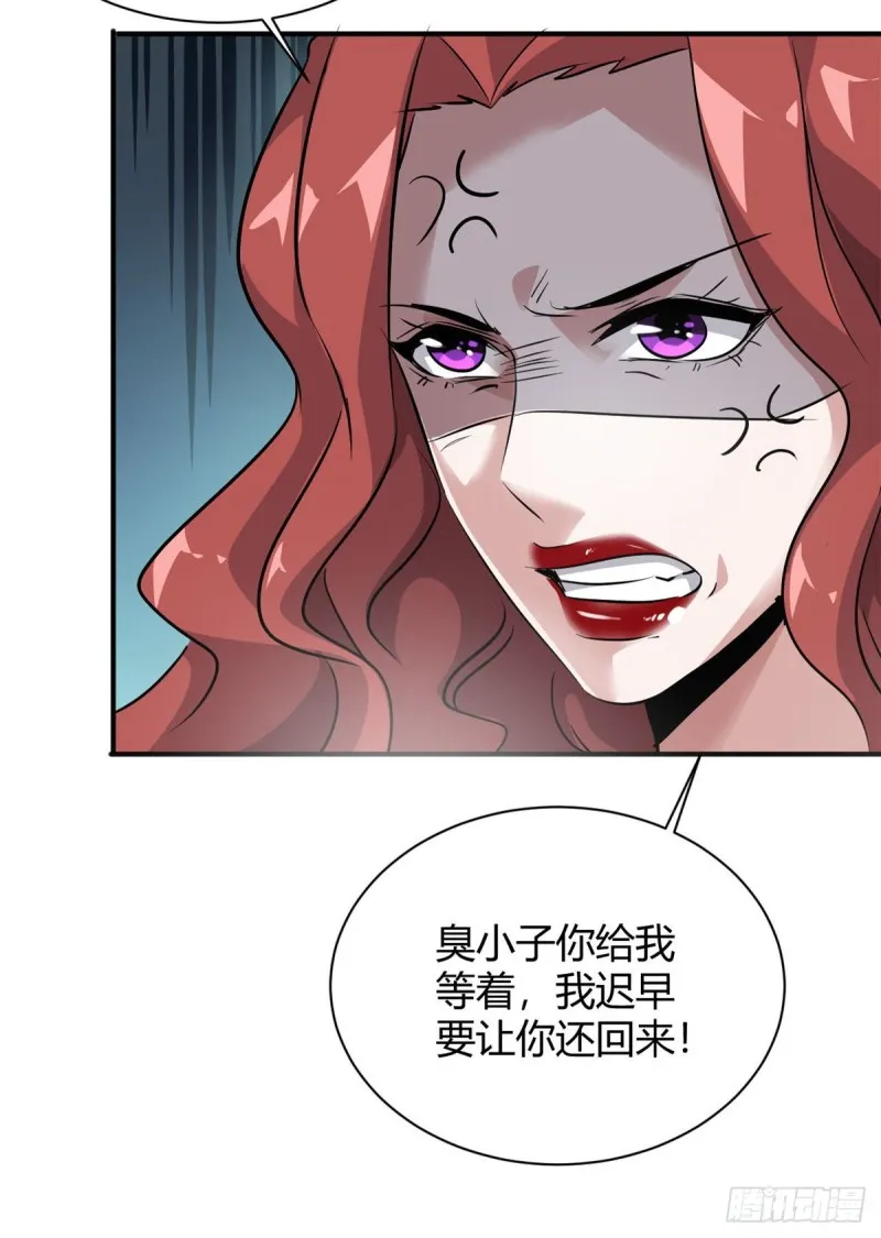 52 登场反杀 第6页