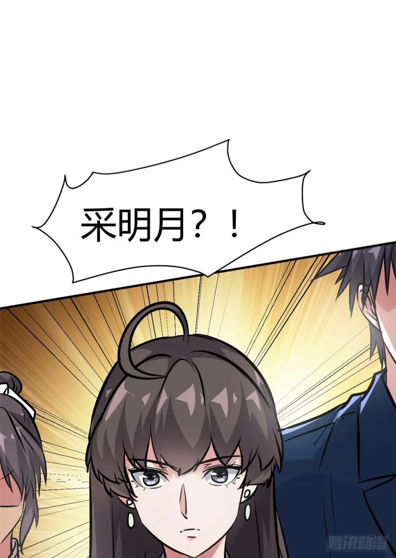 52 登场反杀 第12页