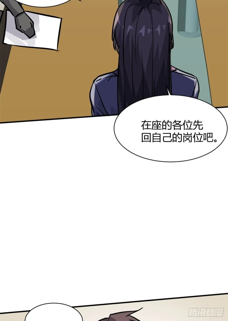 52 登场反杀 第15页