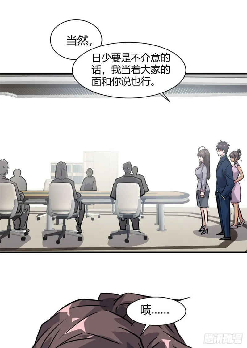 52 登场反杀 第17页