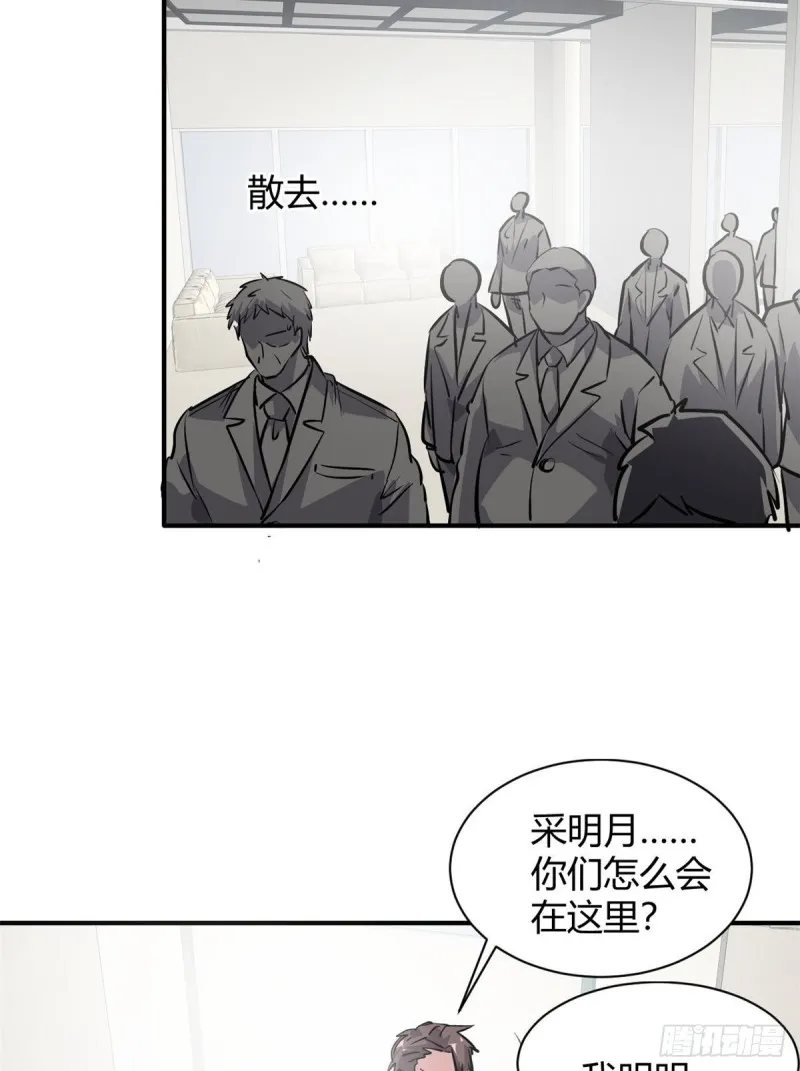 52 登场反杀 第19页