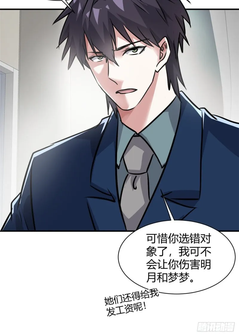52 登场反杀 第21页