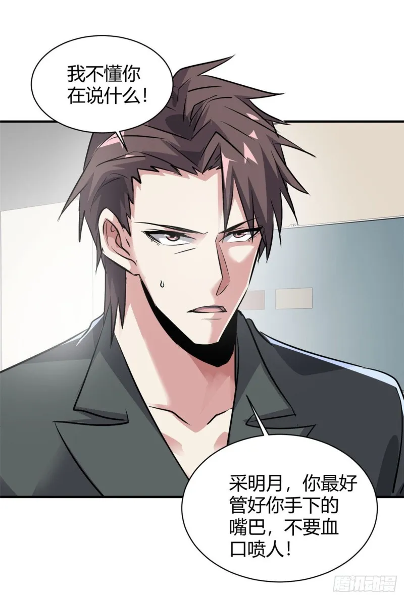 52 登场反杀 第22页