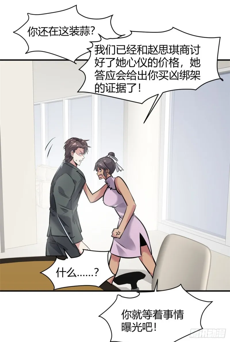 52 登场反杀 第23页