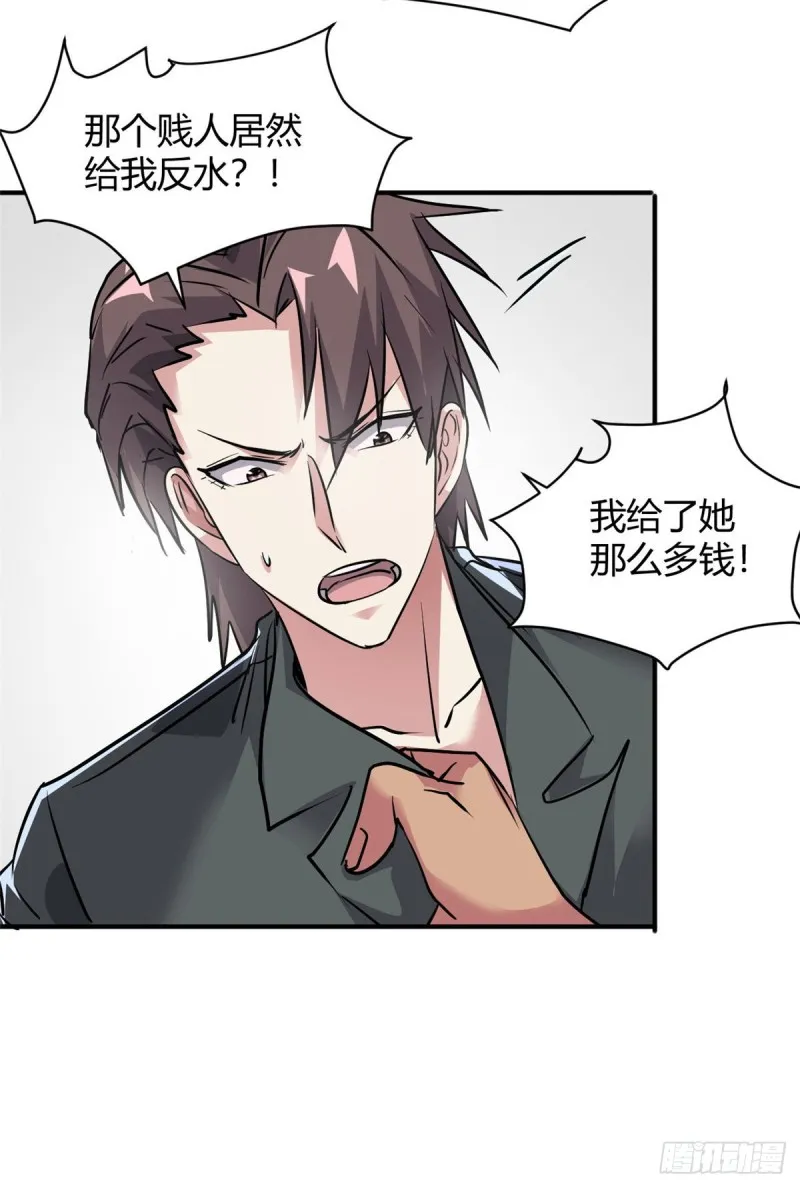 52 登场反杀 第24页