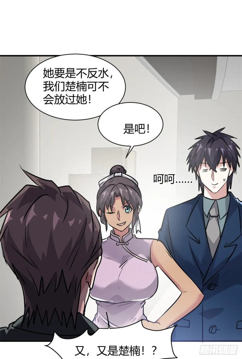52 登场反杀 第25页