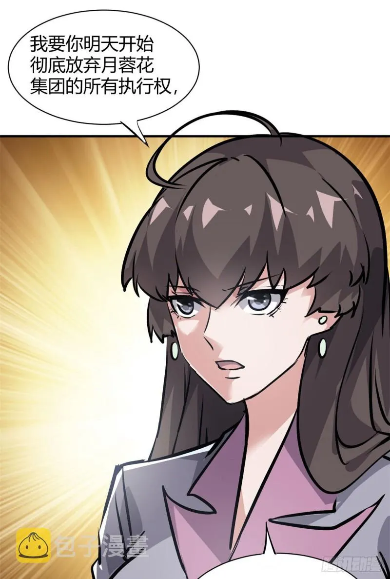 52 登场反杀 第27页