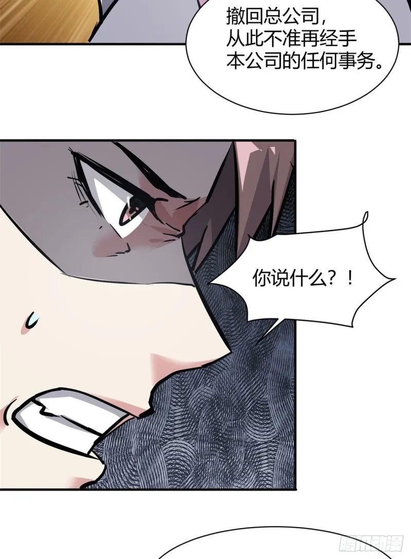 52 登场反杀 第28页