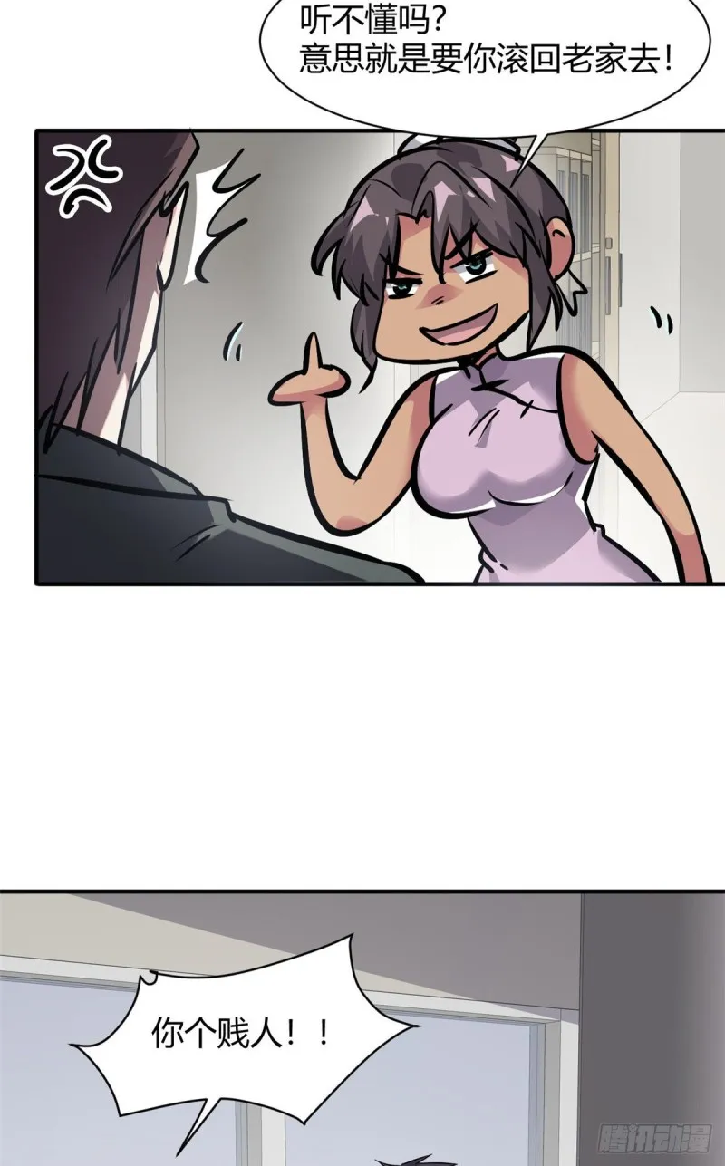 52 登场反杀 第29页