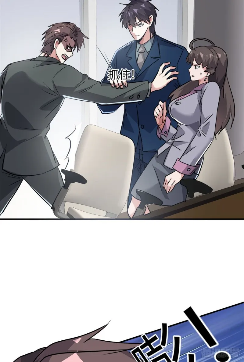 52 登场反杀 第30页