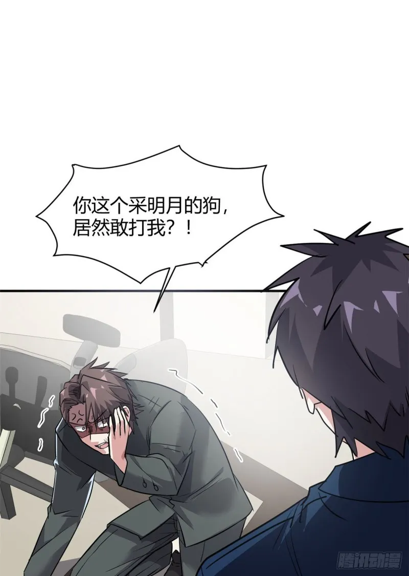 52 登场反杀 第32页