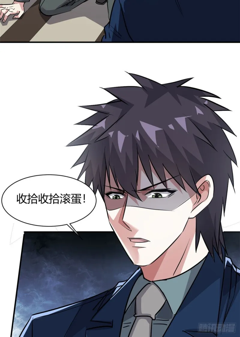 52 登场反杀 第33页