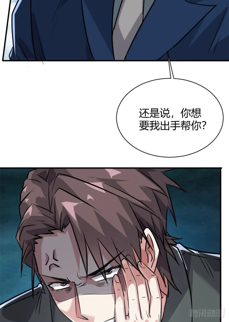 52 登场反杀 第34页