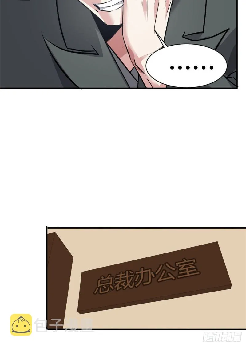52 登场反杀 第35页