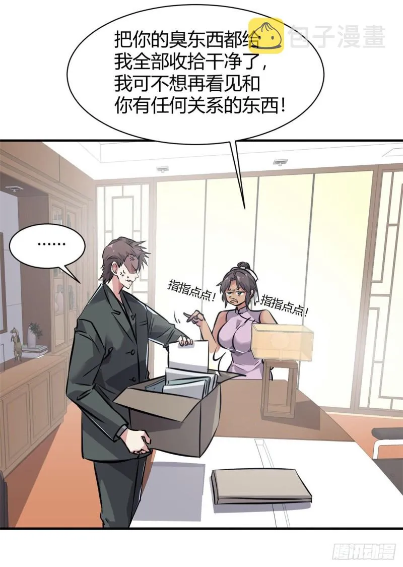 52 登场反杀 第36页
