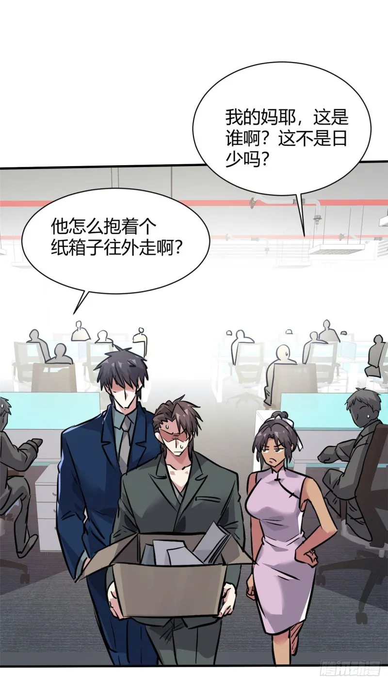 52 登场反杀 第37页