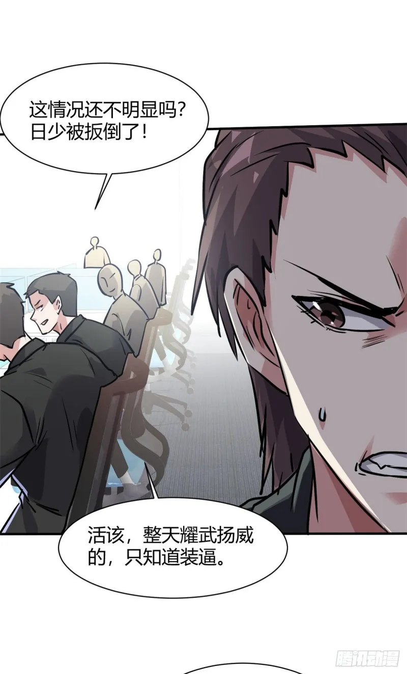 52 登场反杀 第38页