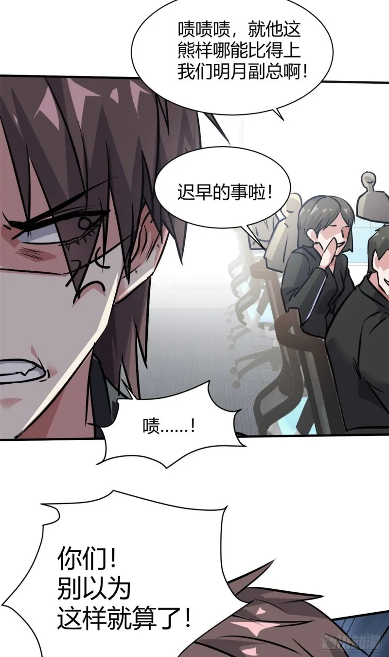 52 登场反杀 第39页