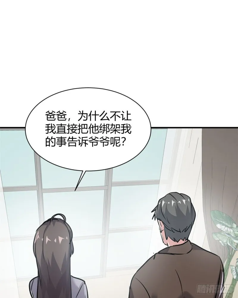 53 黑手 第2页