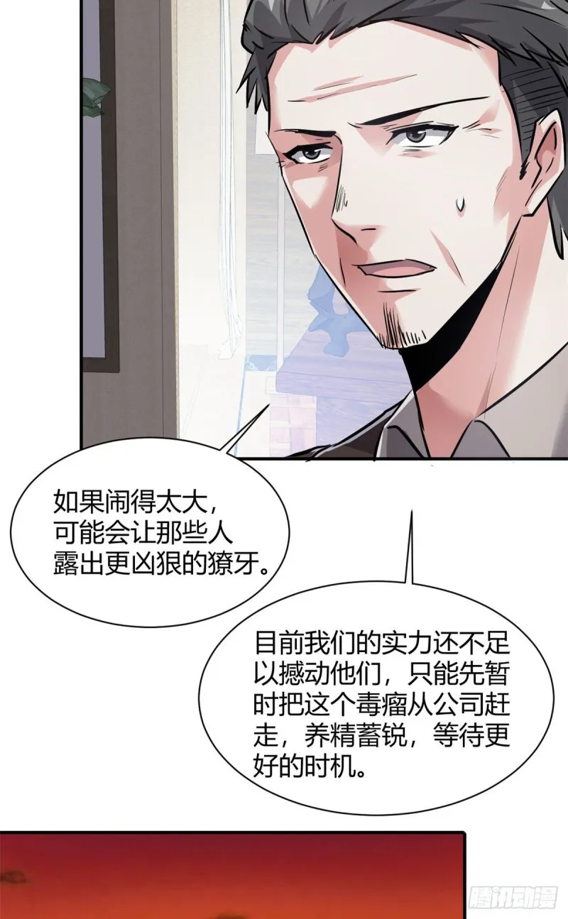 53 黑手 第4页