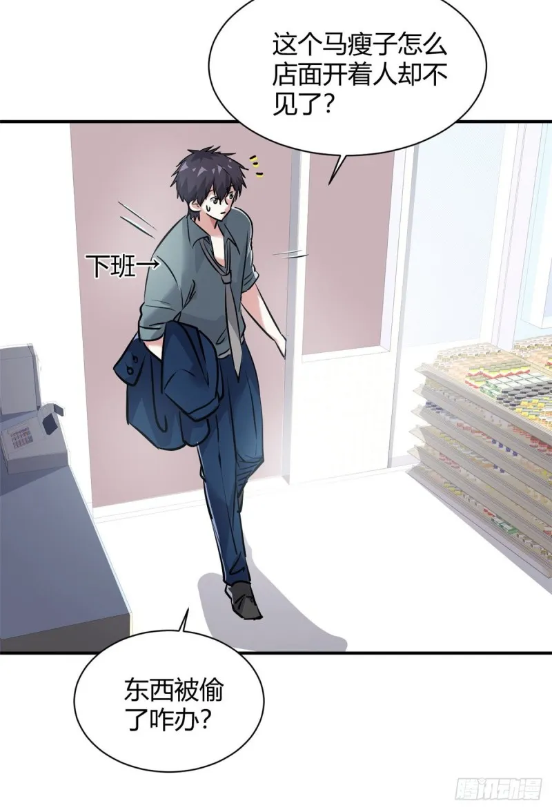 53 黑手 第6页