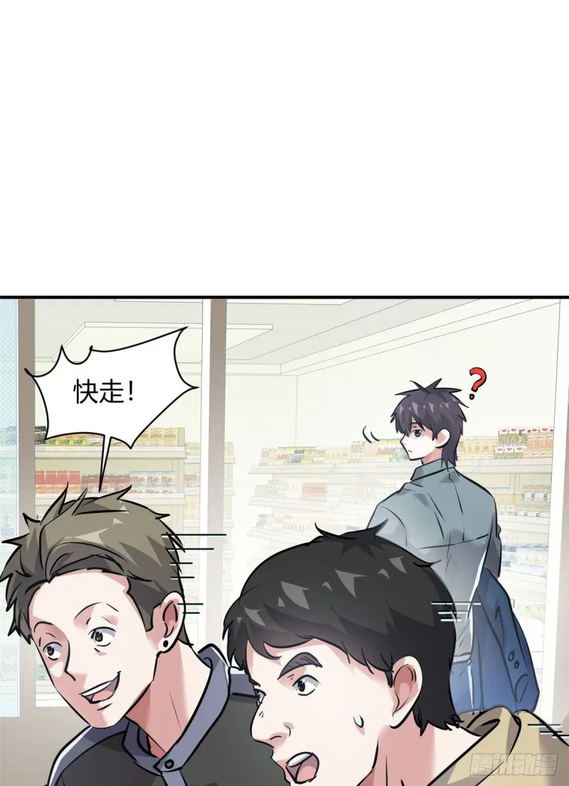 53 黑手 第7页