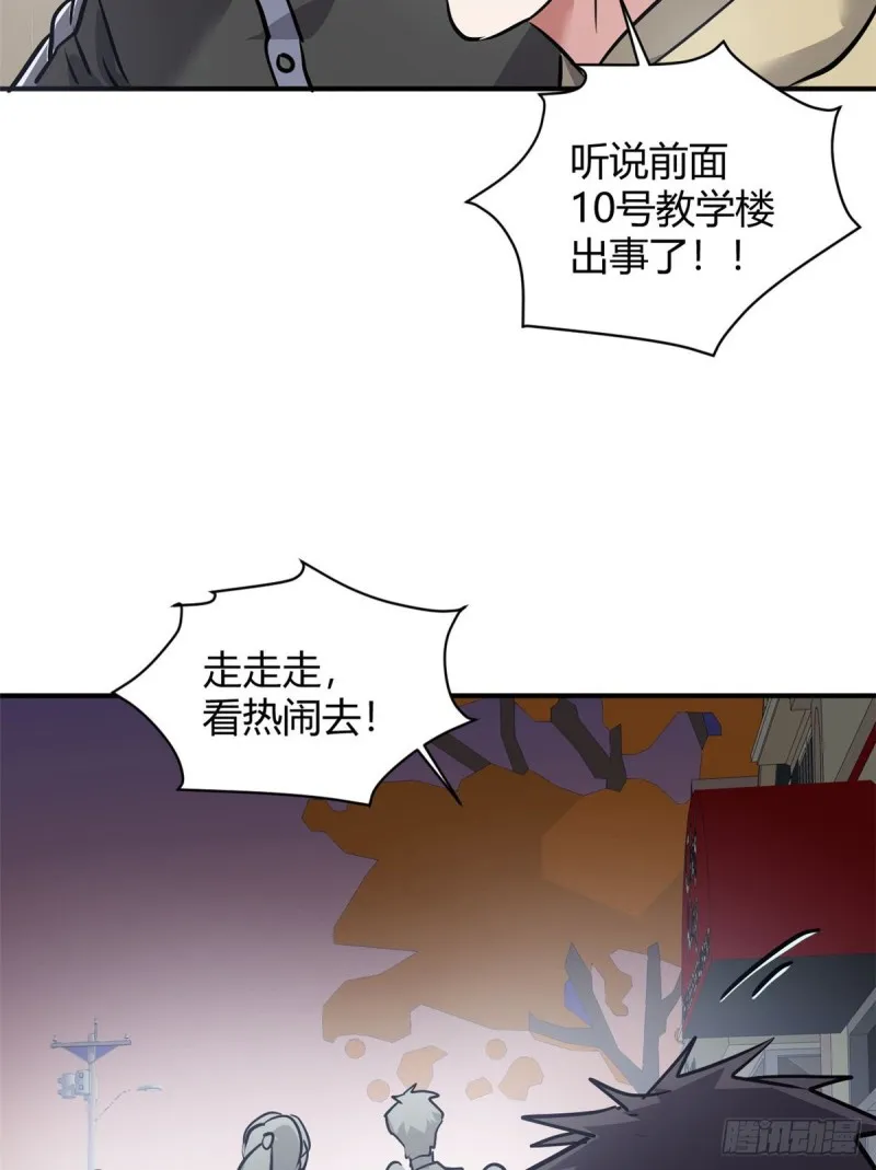 53 黑手 第8页