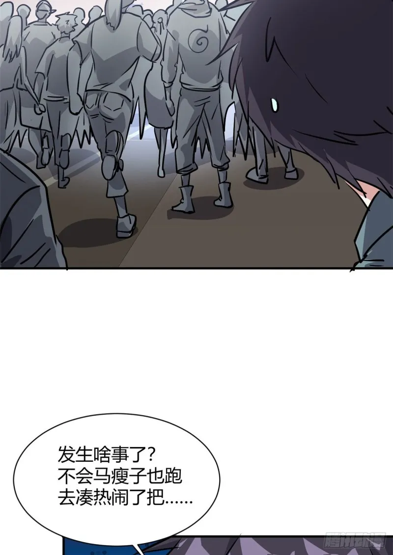 53 黑手 第9页