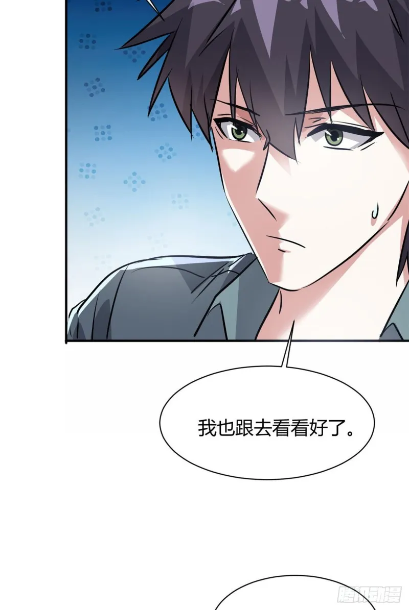 53 黑手 第10页