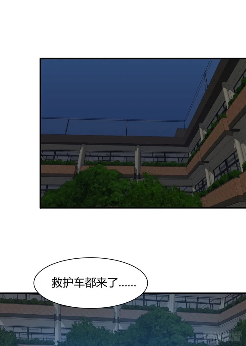 53 黑手 第12页