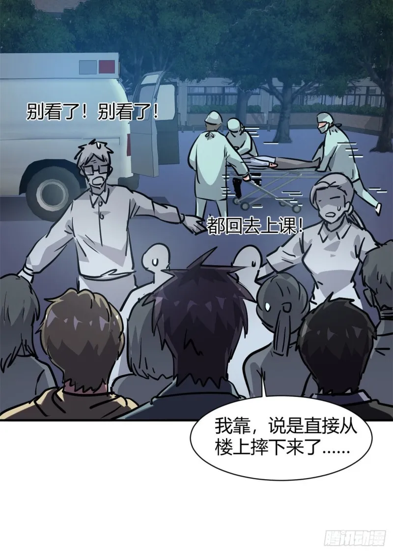53 黑手 第13页