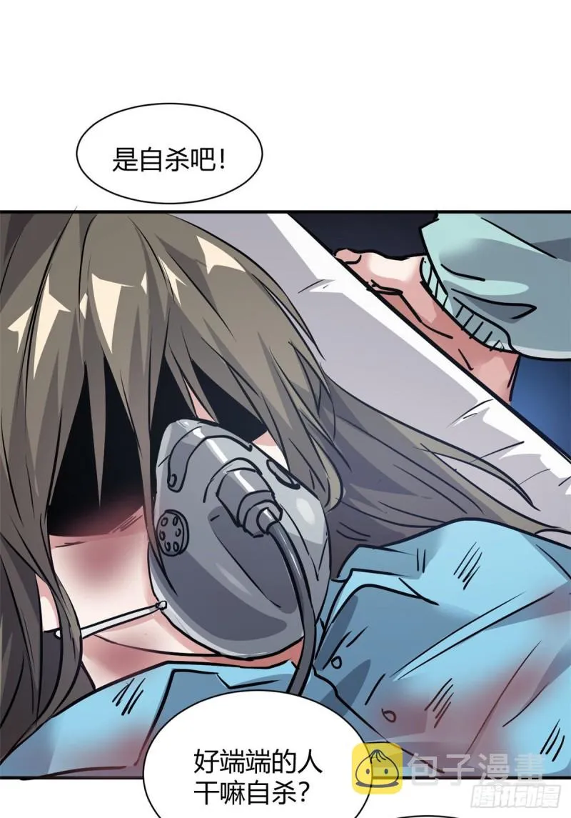 53 黑手 第14页