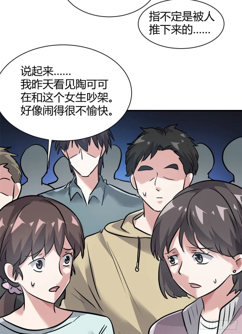 53 黑手 第15页