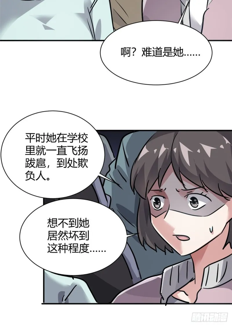 53 黑手 第16页