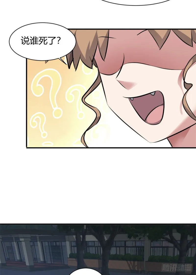 53 黑手 第18页