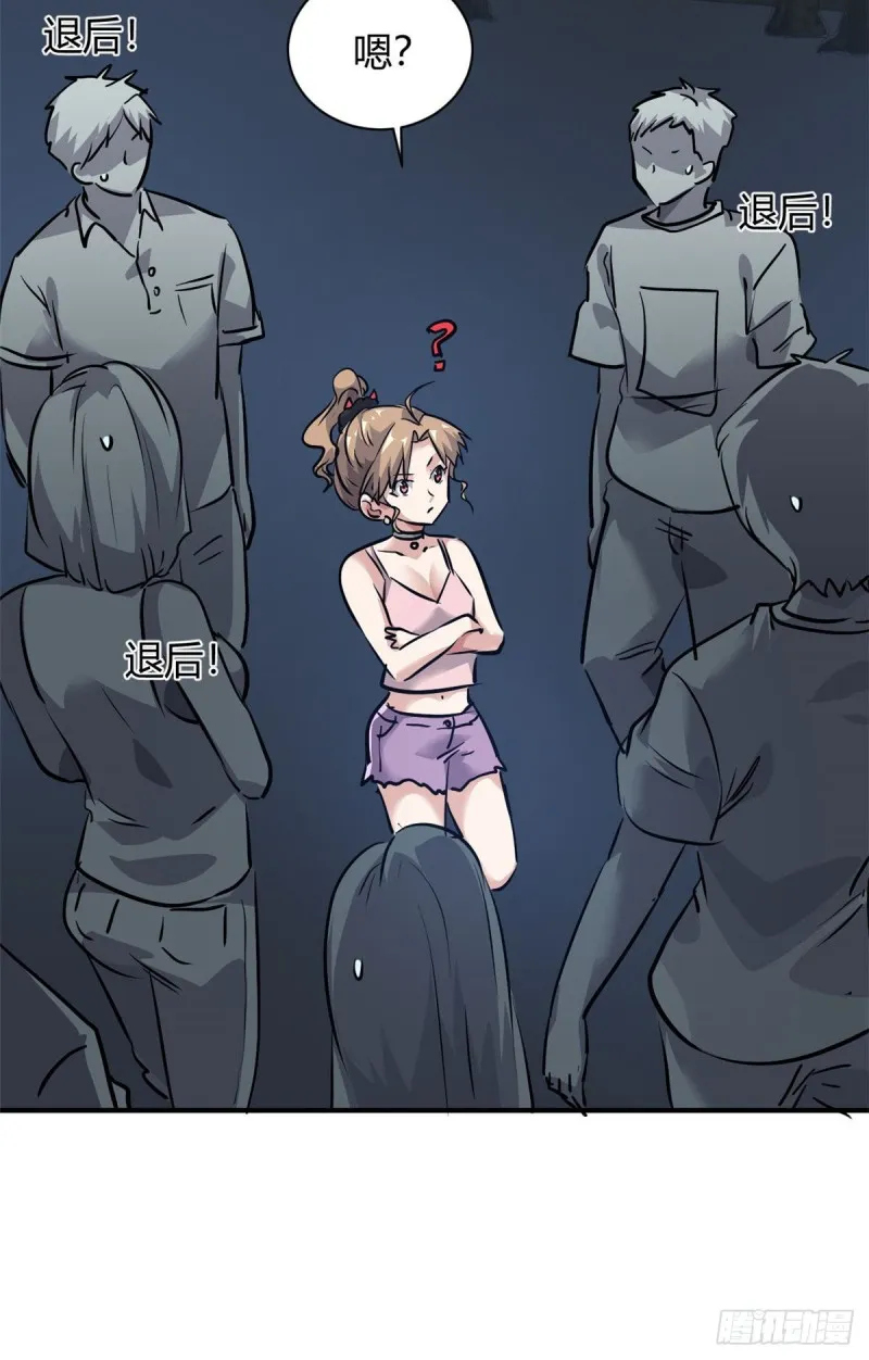 53 黑手 第19页