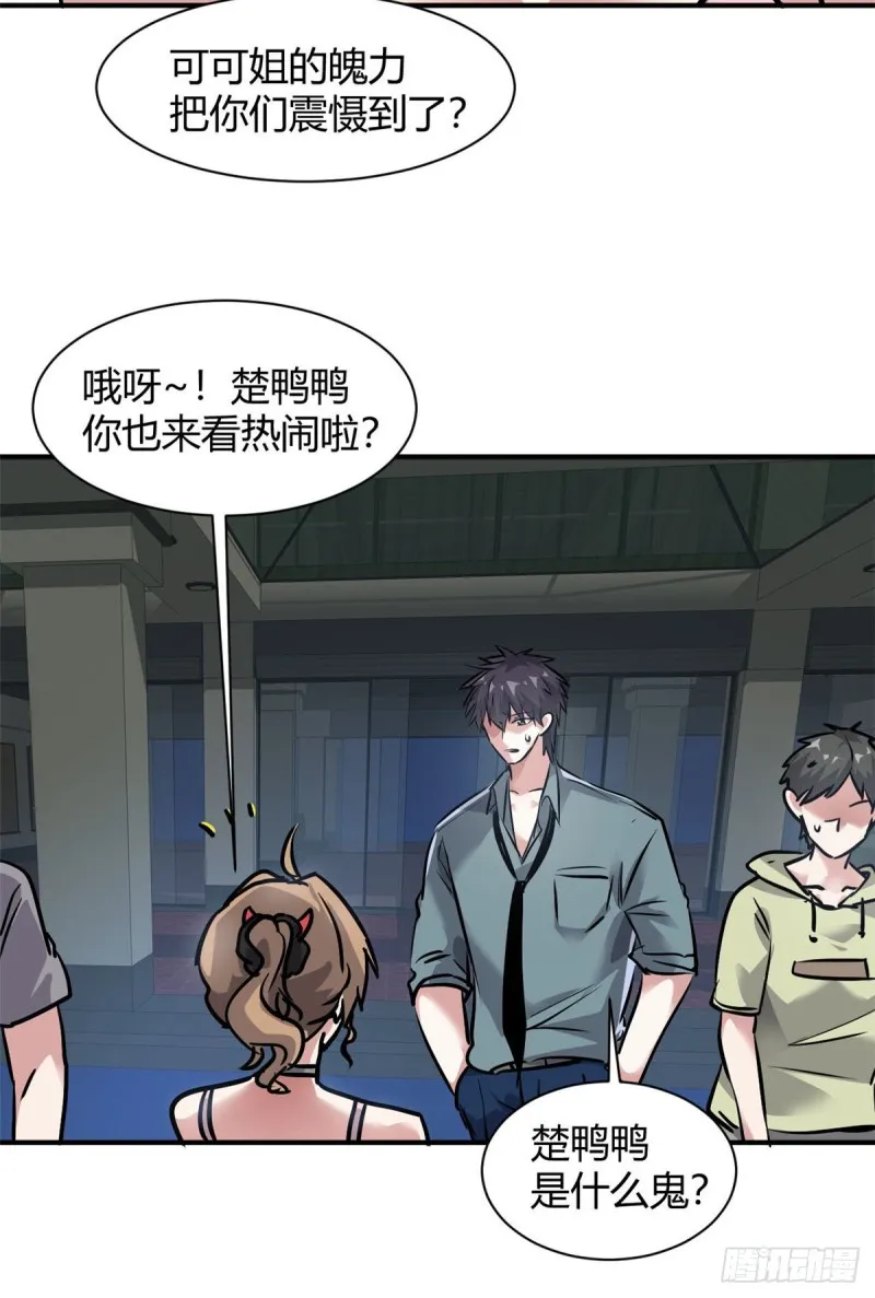 53 黑手 第21页